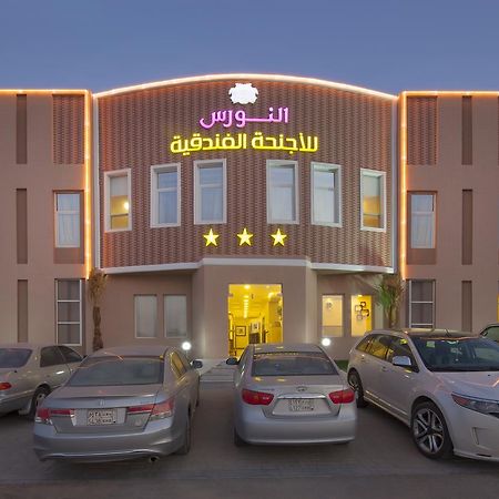 Al Nawras Hotel Dammam Eksteriør billede